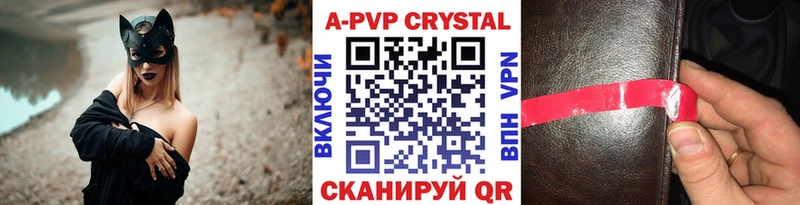 Alpha PVP крисы CK Межгорье