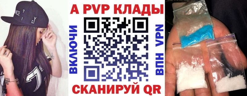 Альфа ПВП СК darknet наркотические препараты Межгорье