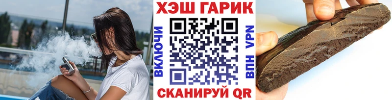 ГАШИШ Ice-O-Lator Межгорье
