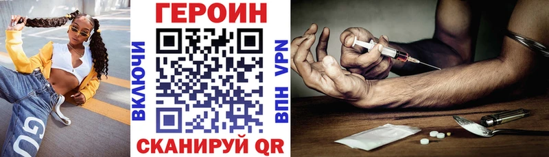 наркота  Межгорье  ГЕРОИН гречка 