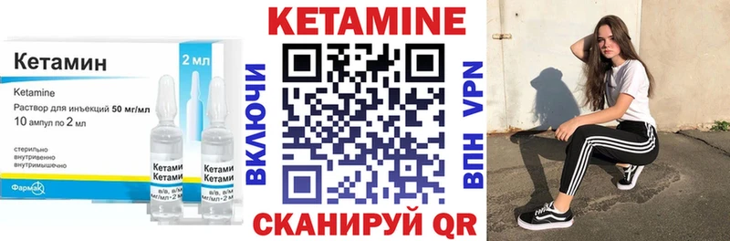 КЕТАМИН VHQ цена наркотик Межгорье