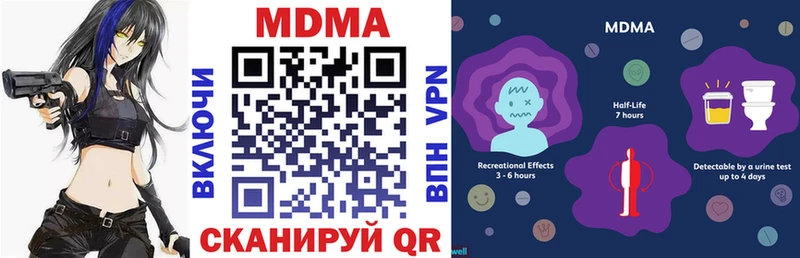 купить наркотик  дарк нет как зайти  MDMA молли  Межгорье 