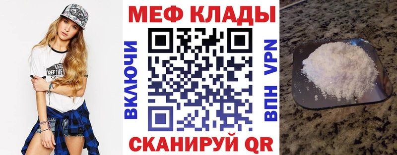 МЕФ кристаллы Межгорье