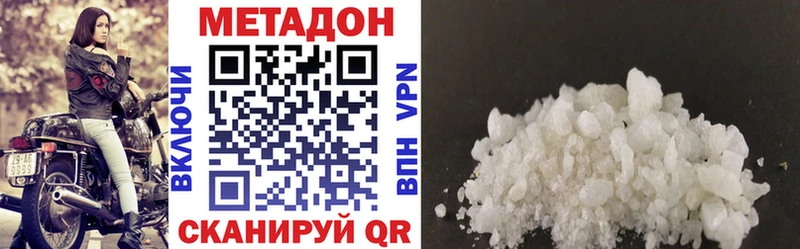 Метадон methadone  где можно купить   Межгорье 