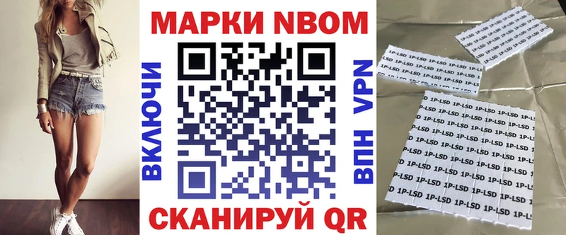 Марки NBOMe 1,8мг наркота мега ONION Межгорье